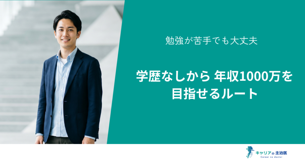 頭が悪くても儲かる仕事とは？年収より「手残り」で選ぶ最強ルート4選